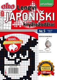 ID 61 oho Lengvi japoniški kryžiažodžiai ID 61 oho Lengvi japoniški kryžiažodžiai